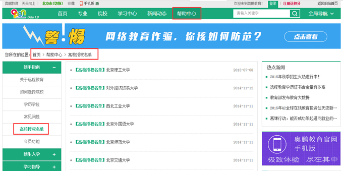 中国医科大学(图1)